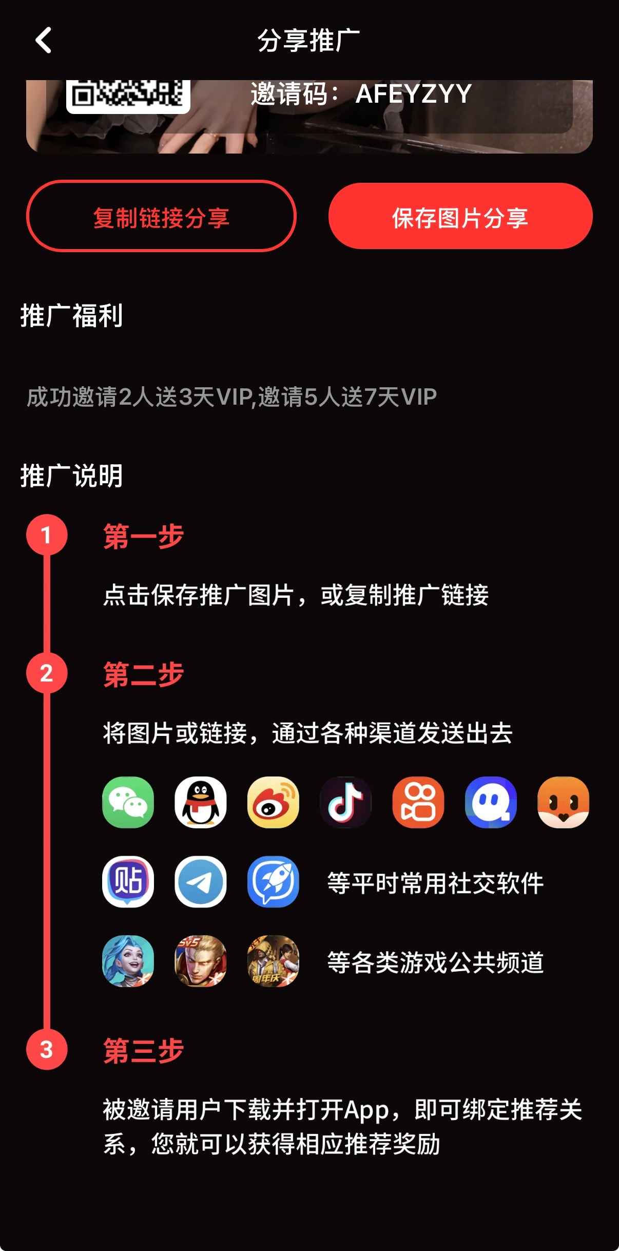 黄果漫剧分享推广说明页面展示